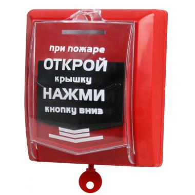 Извещатель/датчик Сибирский Арсенал ИП535-7 (кнопка Выход) купить в Абинске